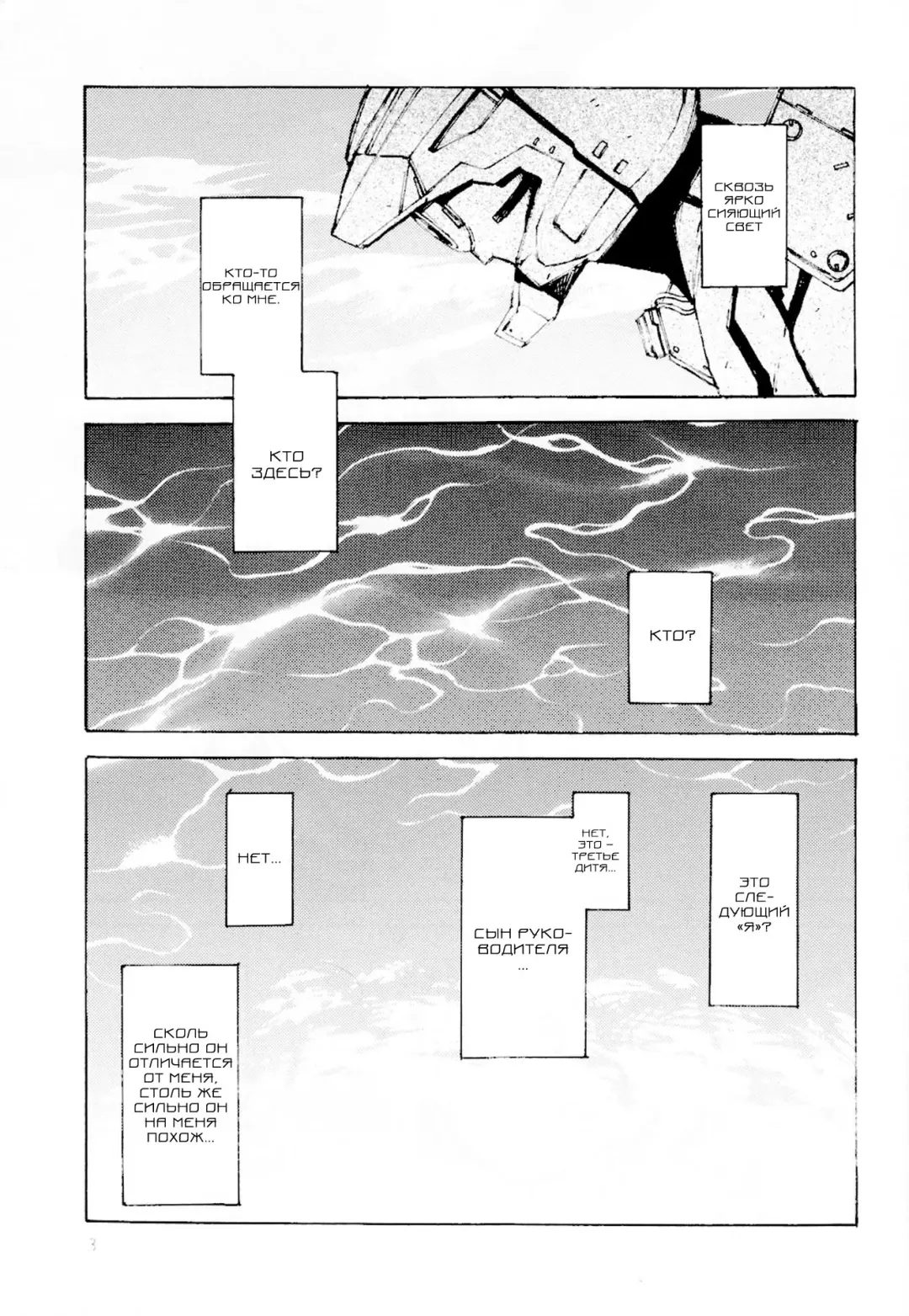 [Nyoriko] Fukouna Shounen no Ehon Fhentai - Page 2