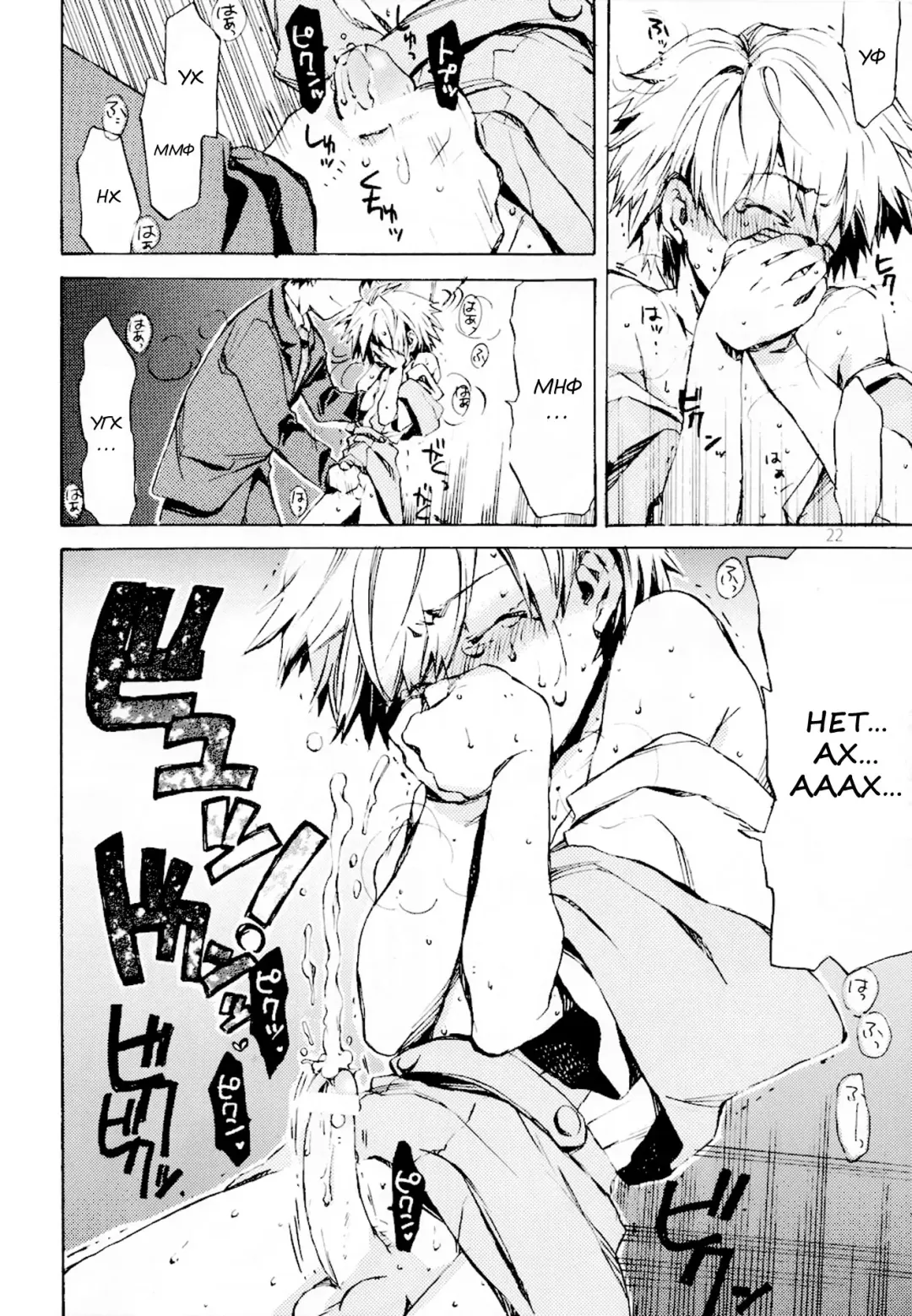 [Nyoriko] Fukouna Shounen no Ehon Fhentai - Page 20