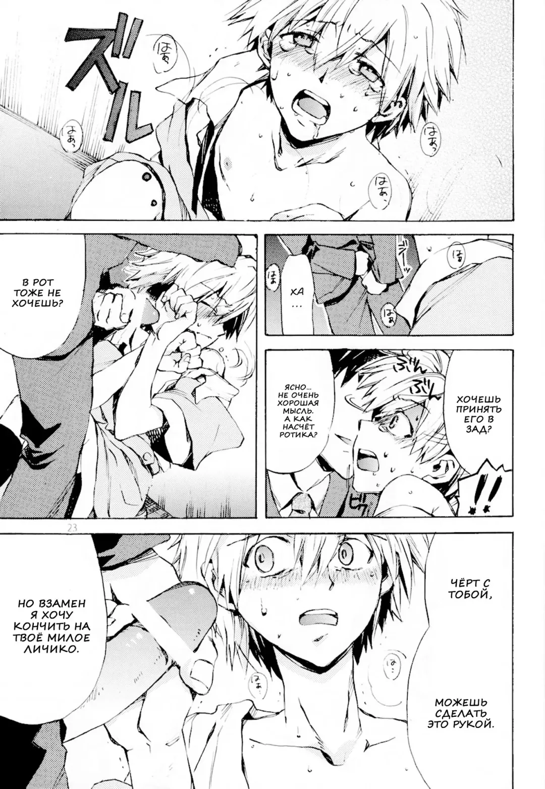 [Nyoriko] Fukouna Shounen no Ehon Fhentai - Page 21