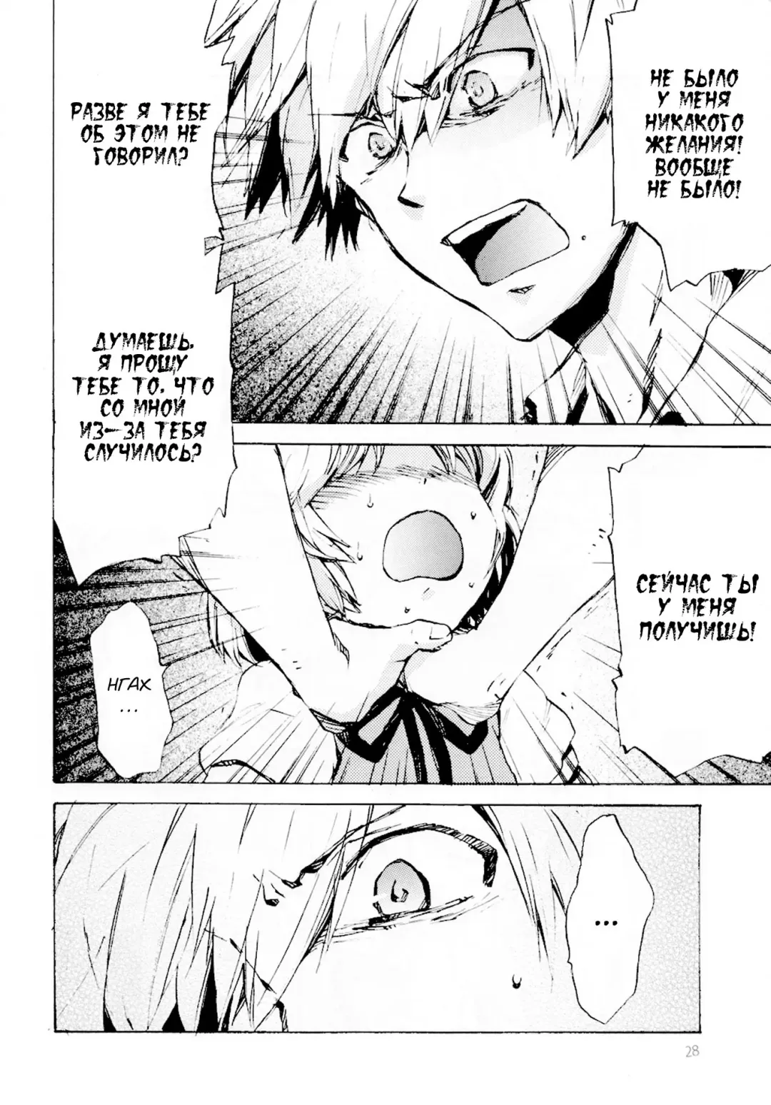 [Nyoriko] Fukouna Shounen no Ehon Fhentai - Page 26