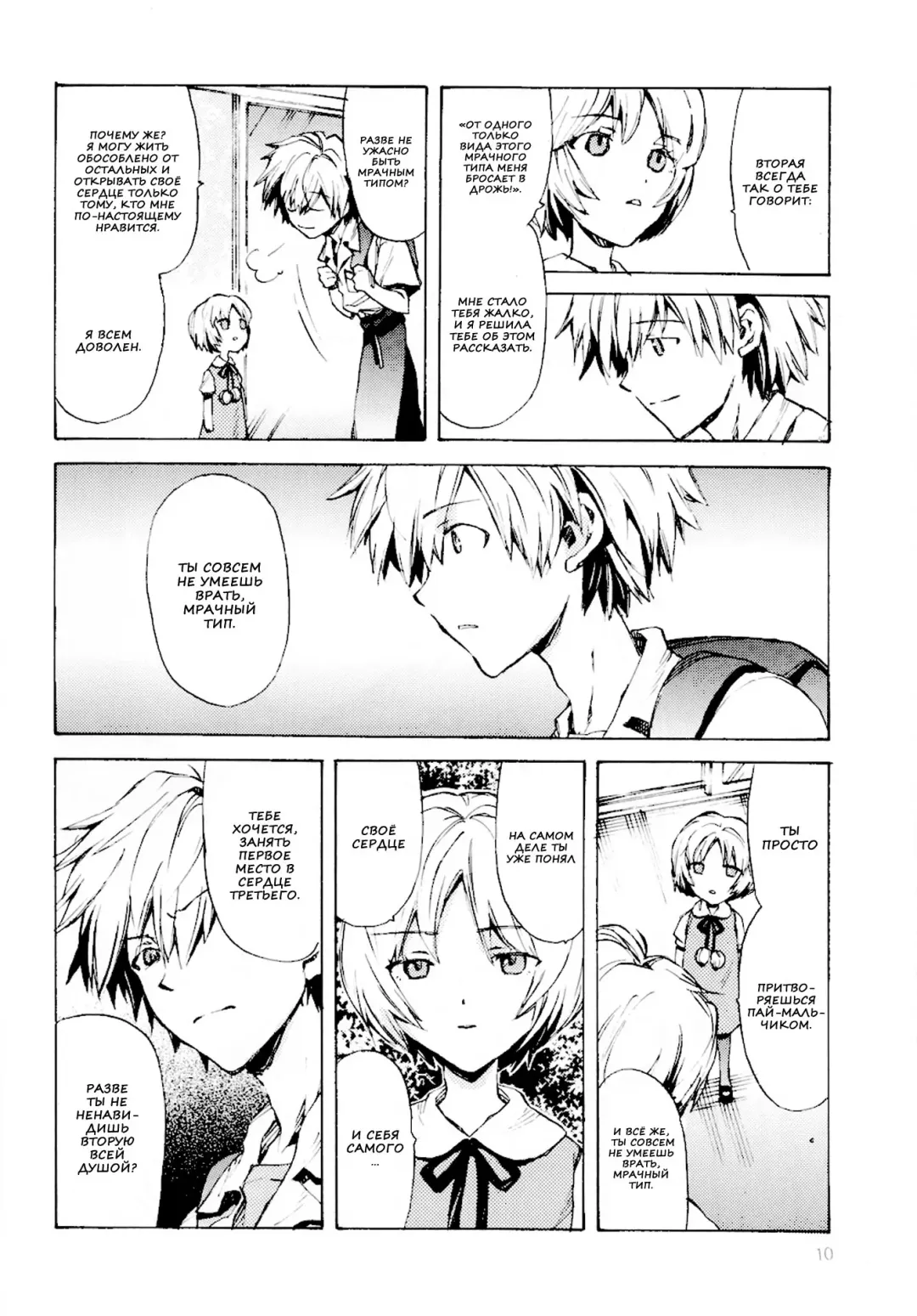 [Nyoriko] Fukouna Shounen no Ehon Fhentai - Page 8