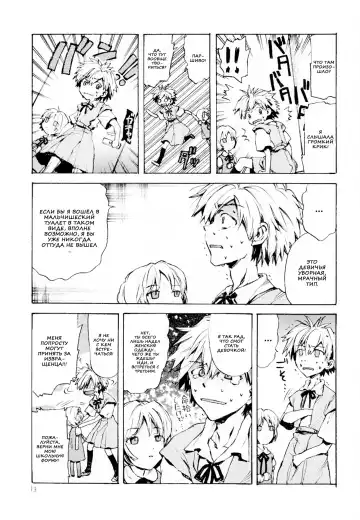 [Nyoriko] Fukouna Shounen no Ehon Fhentai.net - Page 11