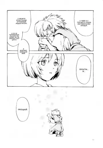 [Nyoriko] Fukouna Shounen no Ehon Fhentai.net - Page 28