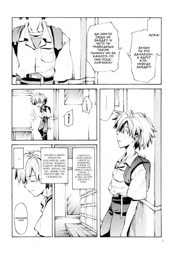 [Nyoriko] Fukouna Shounen no Ehon Fhentai.net - Page 6