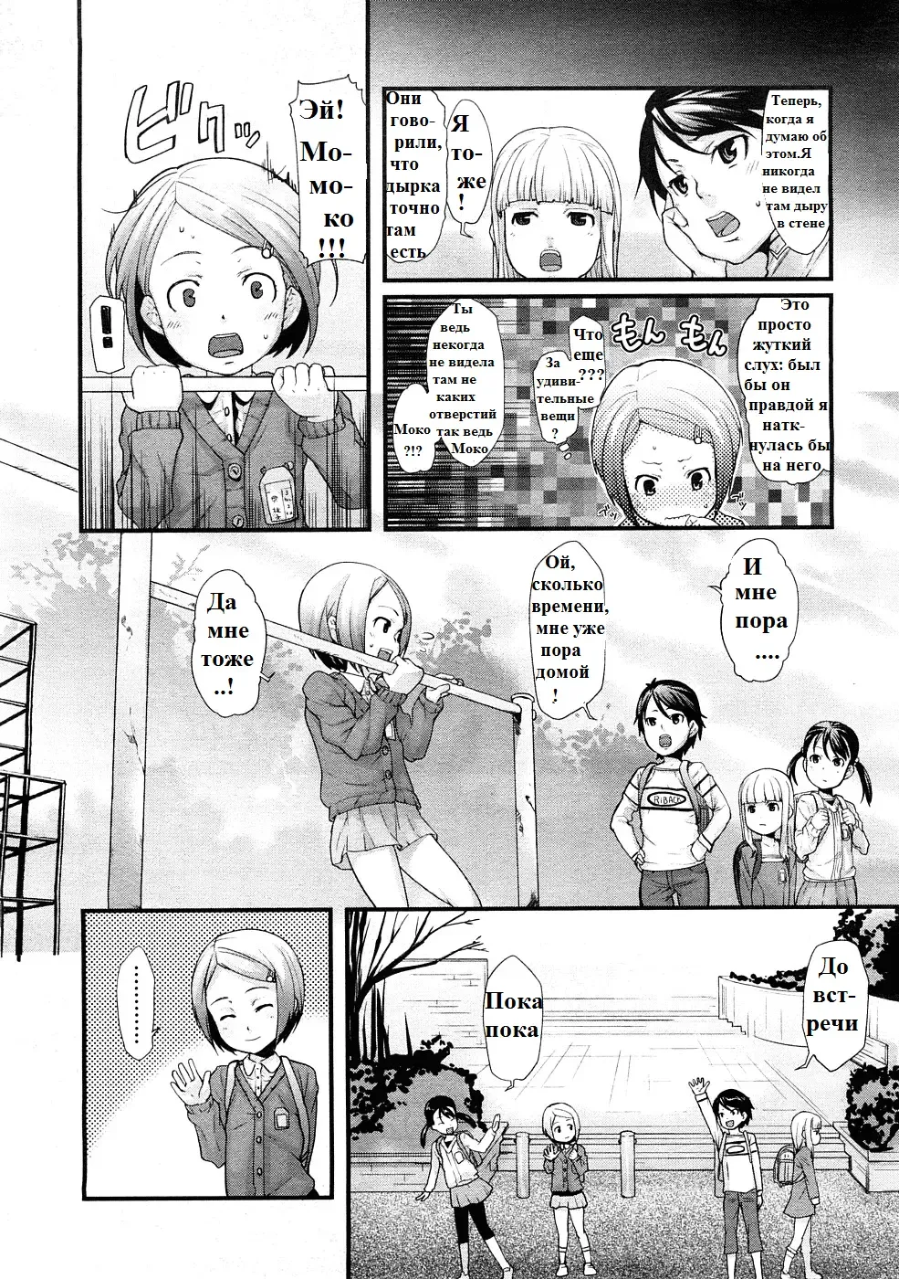 [Mizu] Ana no Toriko | Жертва отверстия Fhentai - Page 2