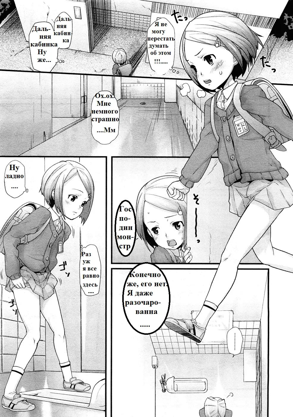 [Mizu] Ana no Toriko | Жертва отверстия Fhentai - Page 3