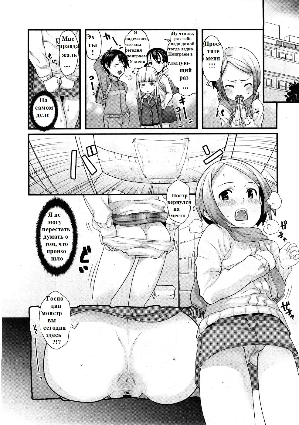 [Mizu] Ana no Toriko | Жертва отверстия Fhentai - Page 6