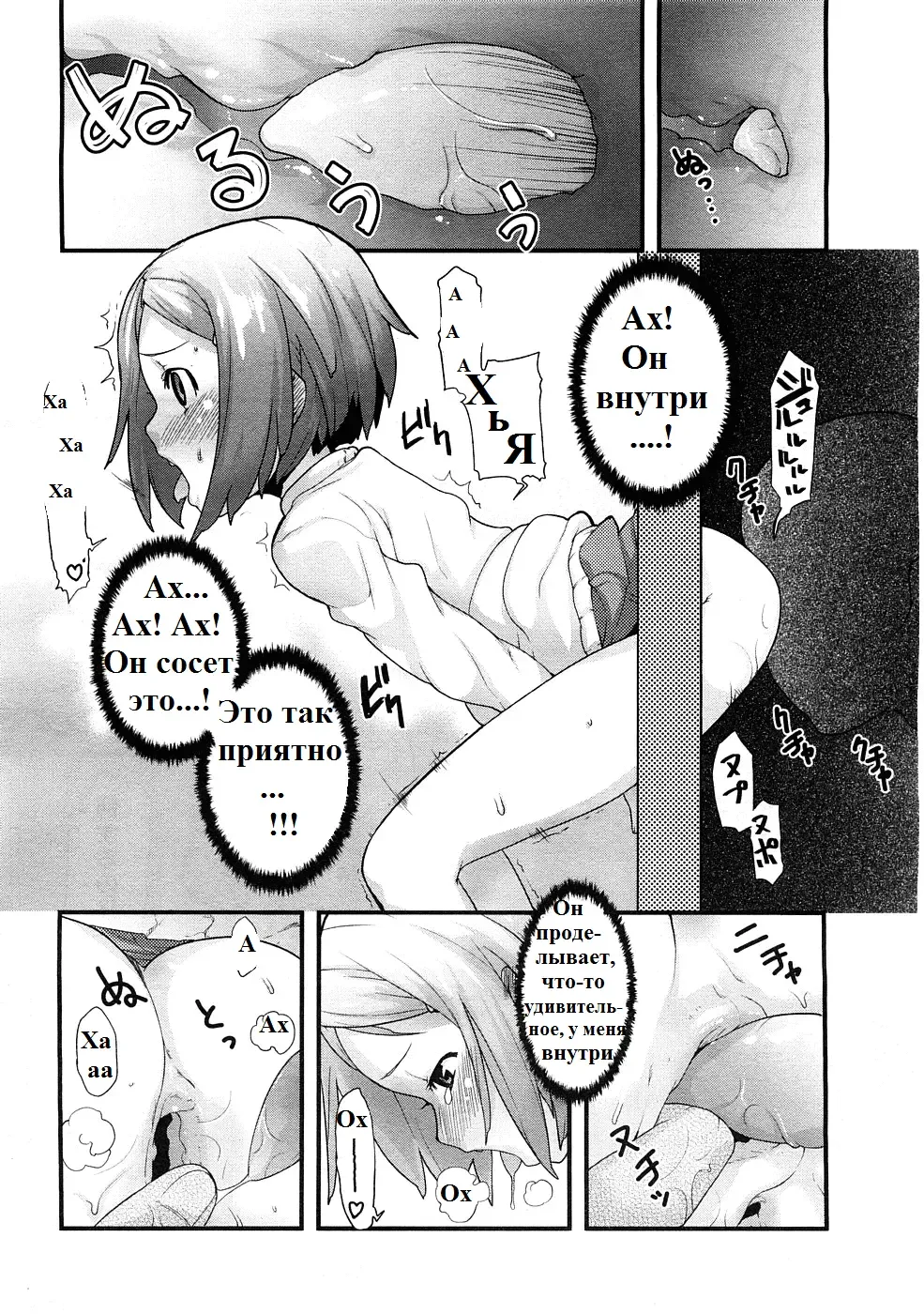 [Mizu] Ana no Toriko | Жертва отверстия Fhentai - Page 9