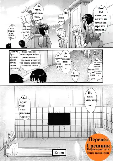 [Mizu] Ana no Toriko | Жертва отверстия Fhentai - Page 16