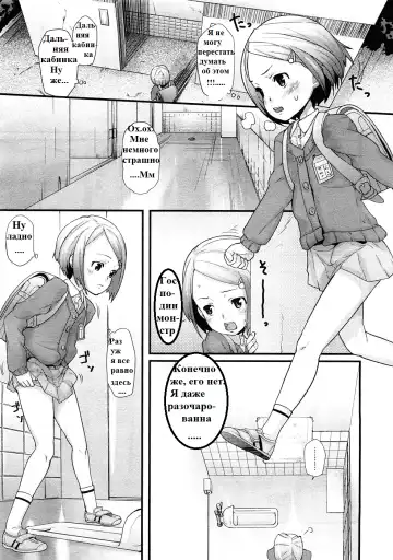 [Mizu] Ana no Toriko | Жертва отверстия Fhentai - Page 3