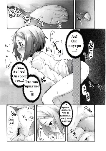 [Mizu] Ana no Toriko | Жертва отверстия Fhentai - Page 9