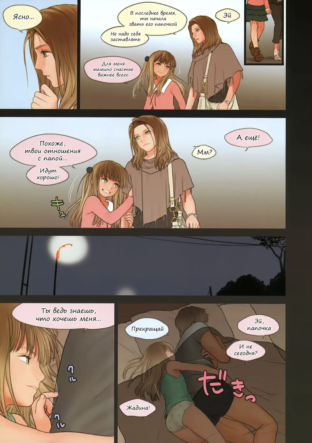 [Rustle] Little Girl 7 (decensored) Fhentai - Page 10