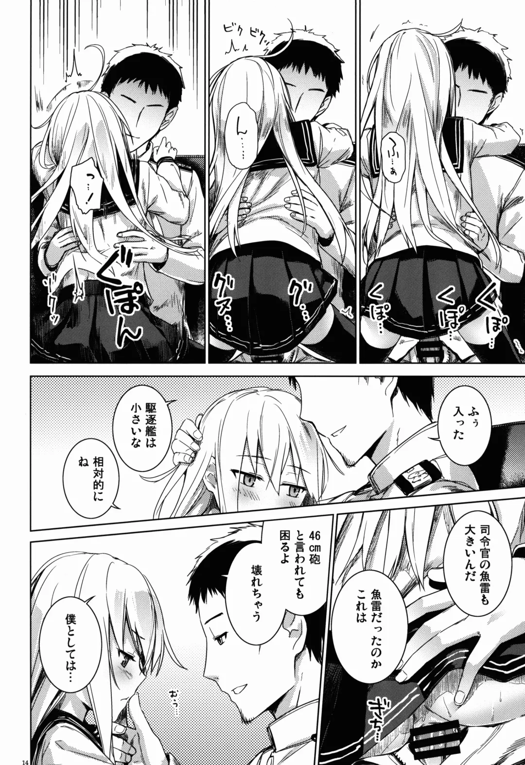 [Misato Nana] Shinrai Shiteru yo Shireikan Fhentai - Page 14