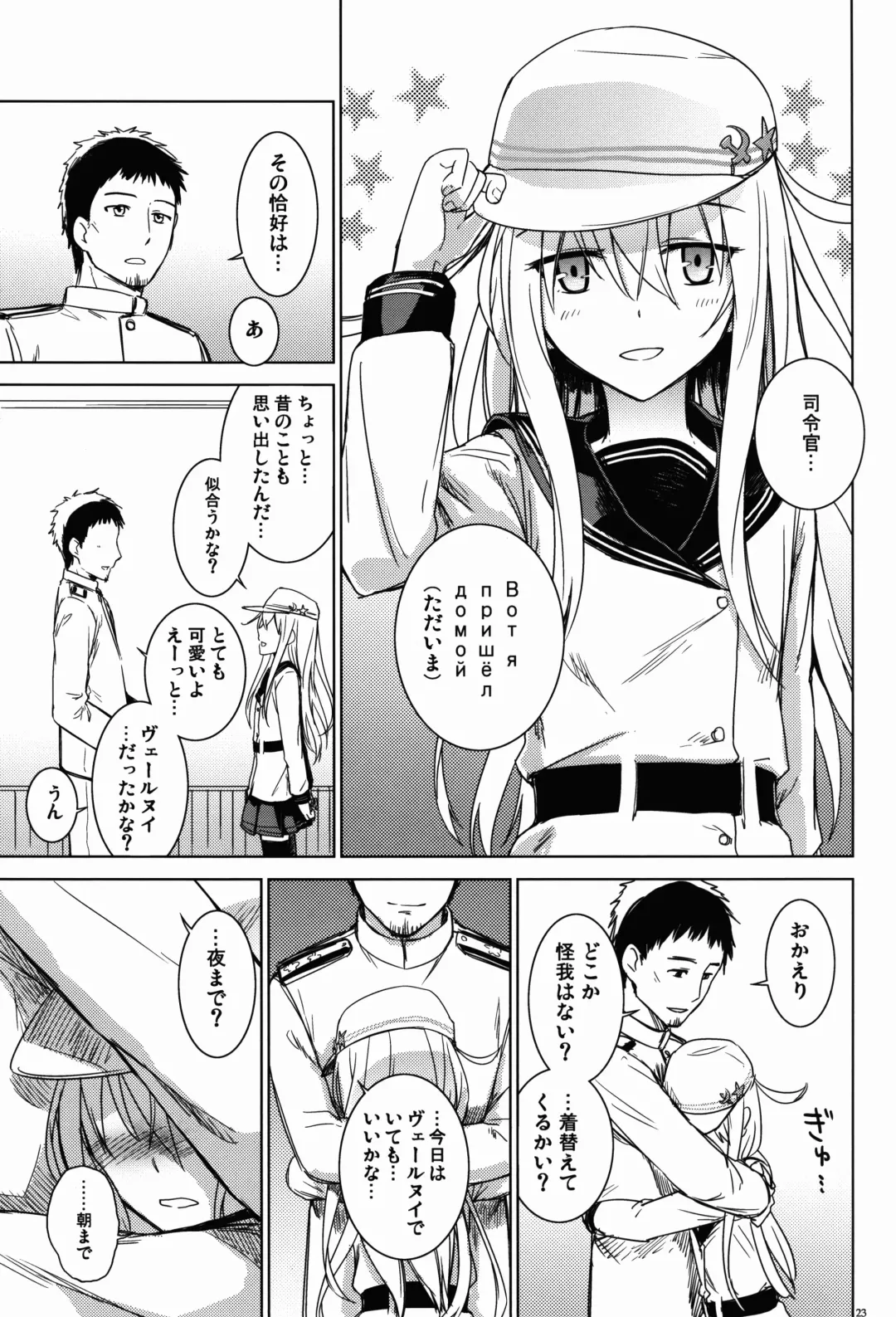 [Misato Nana] Shinrai Shiteru yo Shireikan Fhentai - Page 23