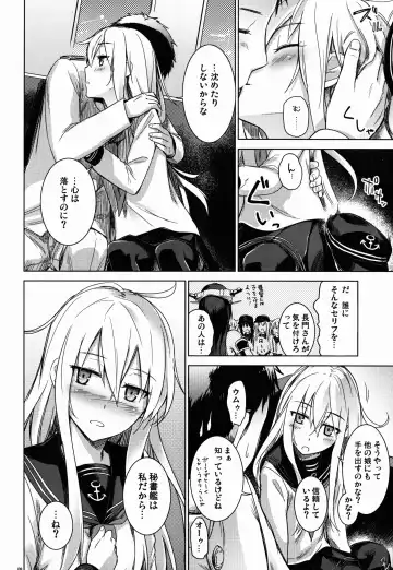 [Misato Nana] Shinrai Shiteru yo Shireikan Fhentai - Page 8