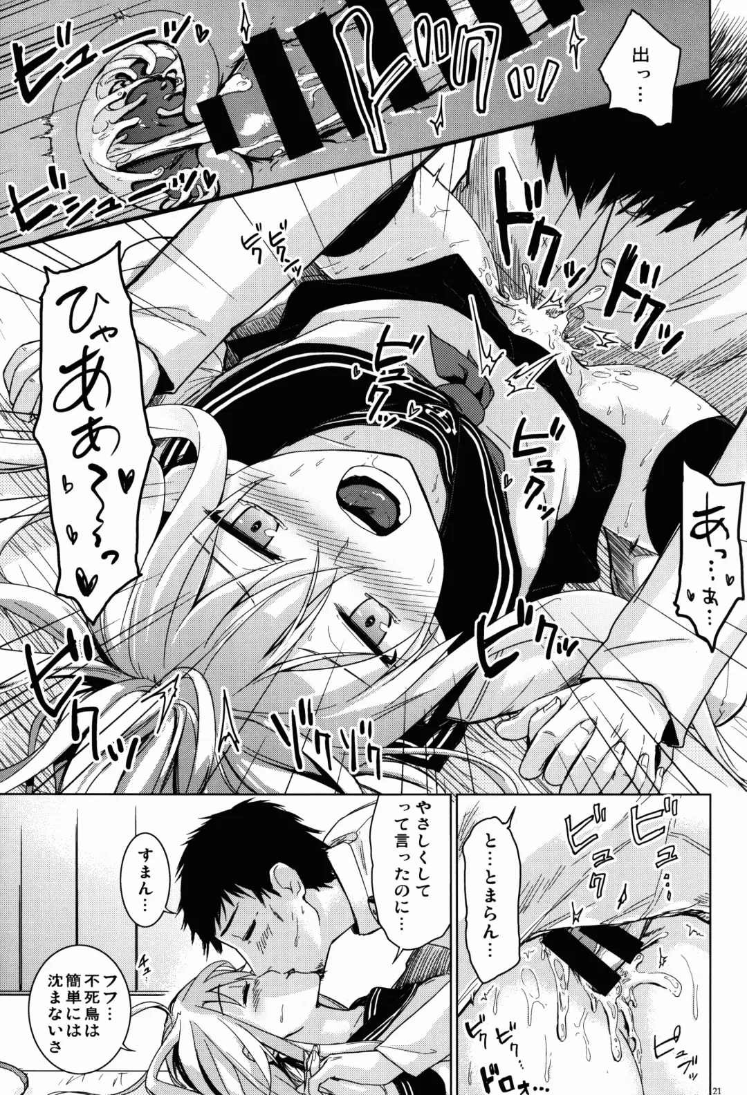 [Misato Nana] Verniy to Kakko Kari Fhentai - Page 20