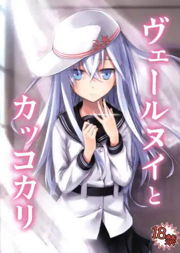 Read [Misato Nana] Verniy to Kakko Kari - Fhentai