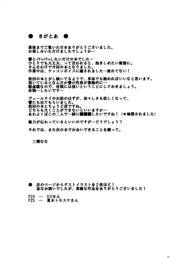 [Misato Nana] Verniy to Kakko Kari Fhentai - Page 22