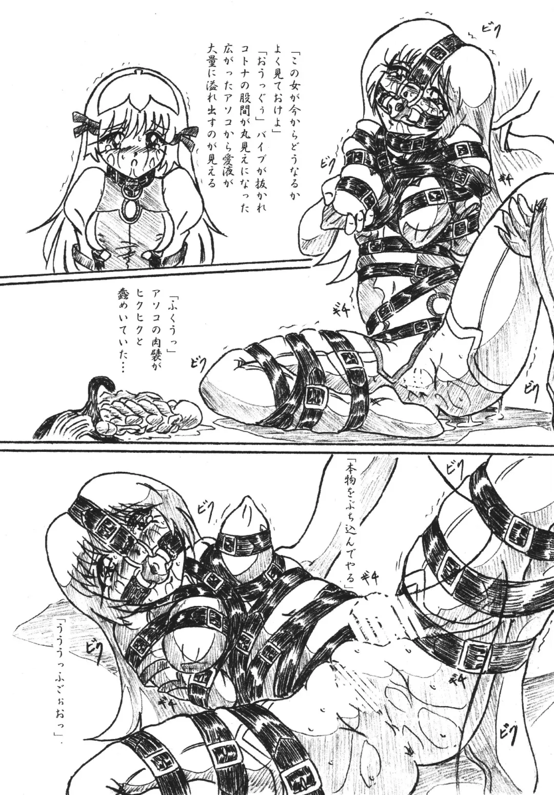 [Sumomo Ex] Vivian Bessatsu 31 - Dorei Fhentai - Page 5