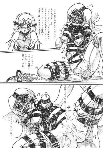 [Sumomo Ex] Vivian Bessatsu 31 - Dorei Fhentai - Page 5