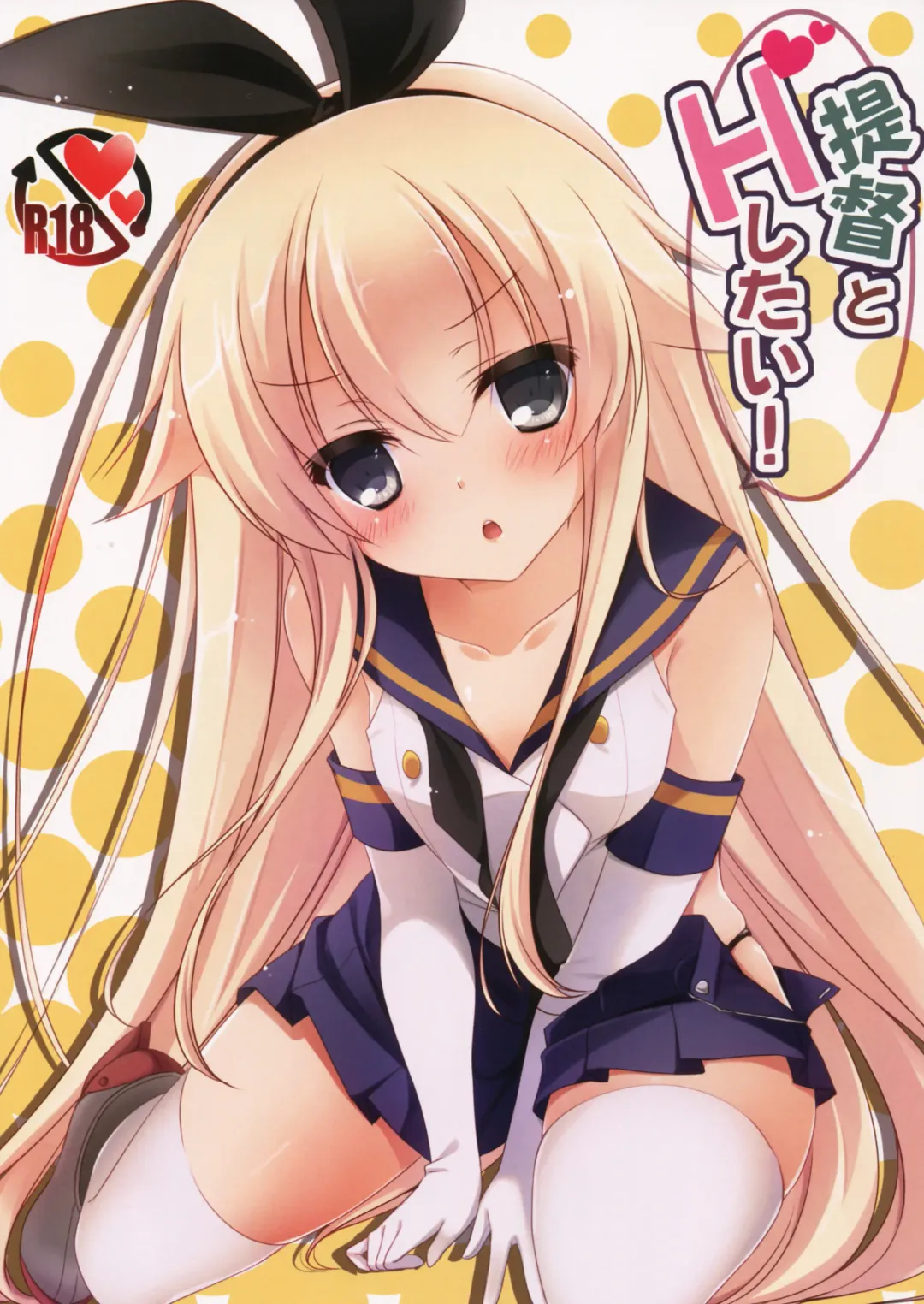 [Minakami Rinka] Teitoku to H Shitai! Fhentai - Page 1