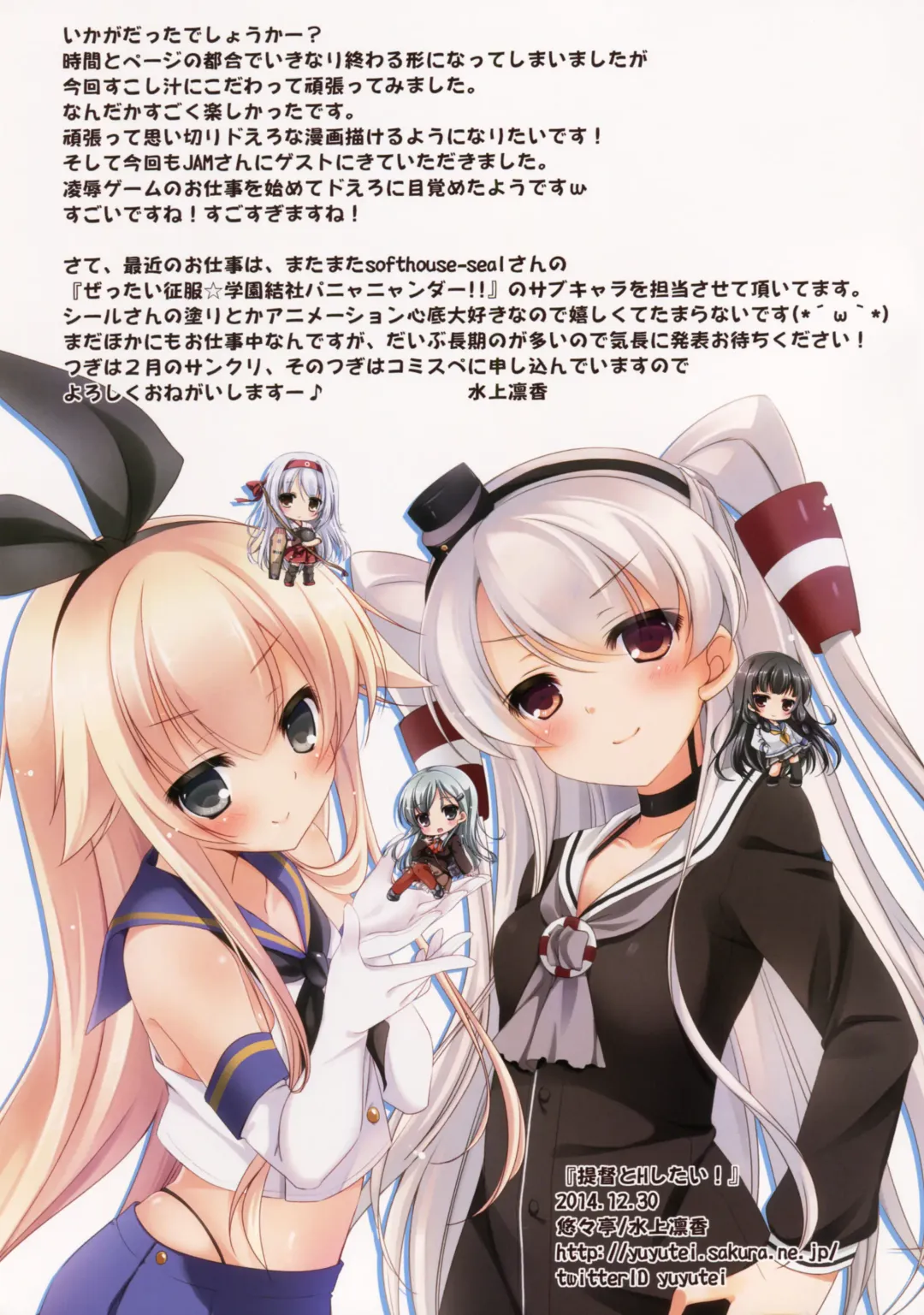 [Minakami Rinka] Teitoku to H Shitai! Fhentai - Page 11