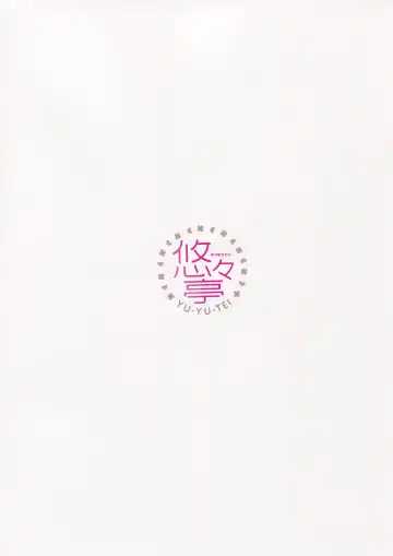 [Minakami Rinka] Teitoku to H Shitai! Fhentai - Page 12