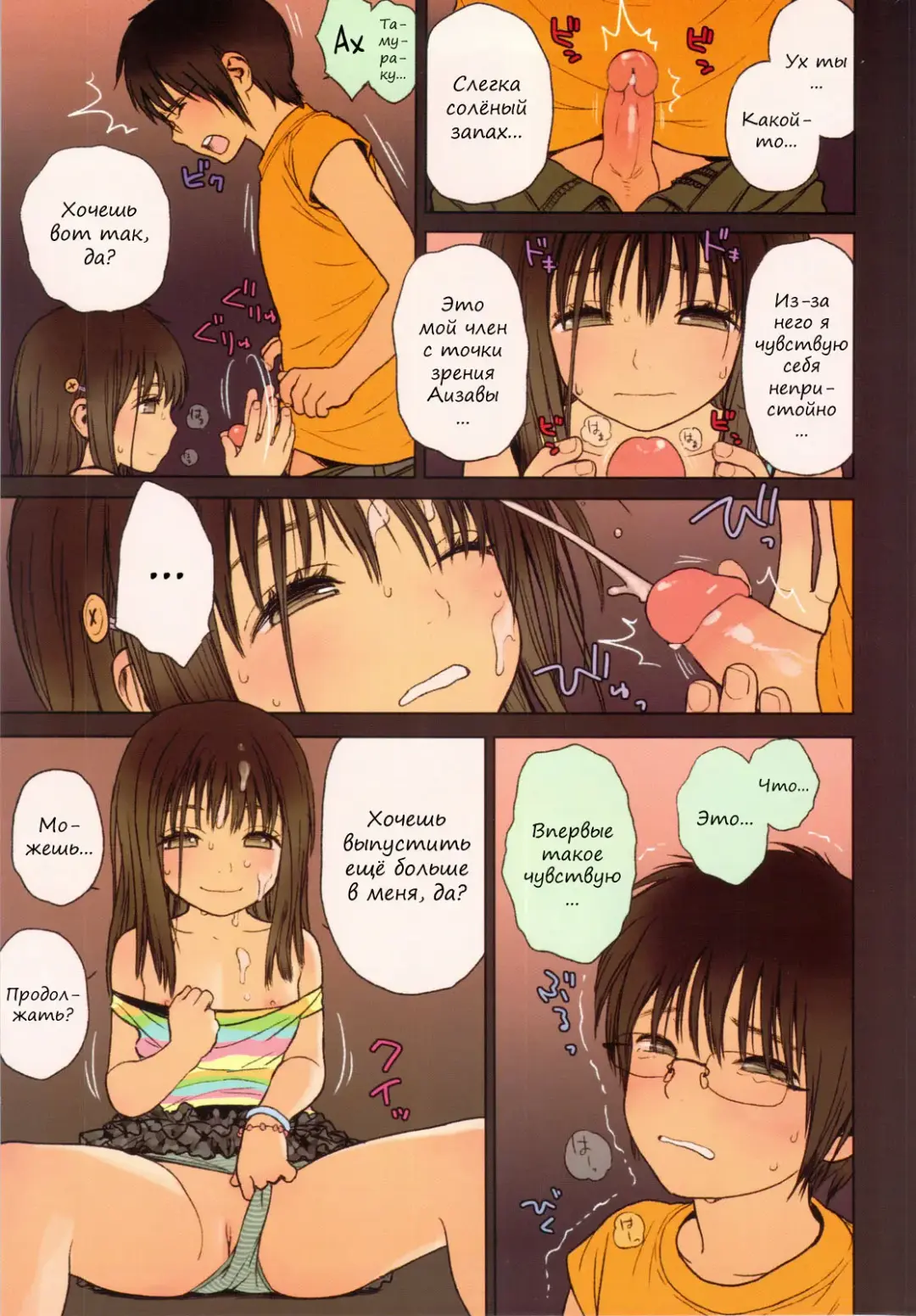 [Rustle] Little Girl 5 (decensored) Fhentai.net - Page 12