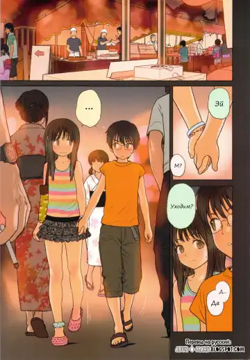 [Rustle] Little Girl 5 (decensored) Fhentai - Page 4