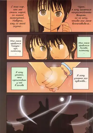 [Rustle] Little Girl 5 (decensored) Fhentai - Page 5