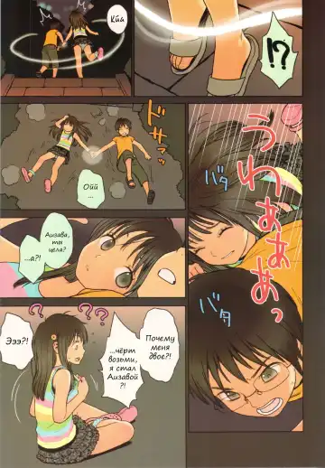 [Rustle] Little Girl 5 (decensored) Fhentai - Page 6