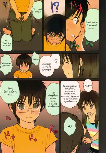 [Rustle] Little Girl 5 (decensored) Fhentai - Page 8