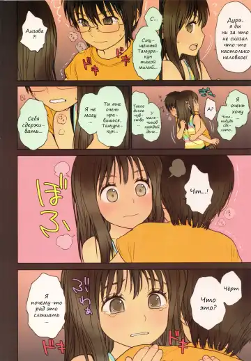 [Rustle] Little Girl 5 (decensored) Fhentai - Page 9