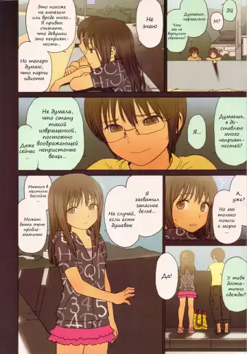 [Rustle] Little Girl 5 (decensored) Fhentai - Page 15