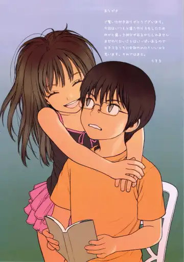 [Rustle] Little Girl 5 (decensored) Fhentai - Page 24