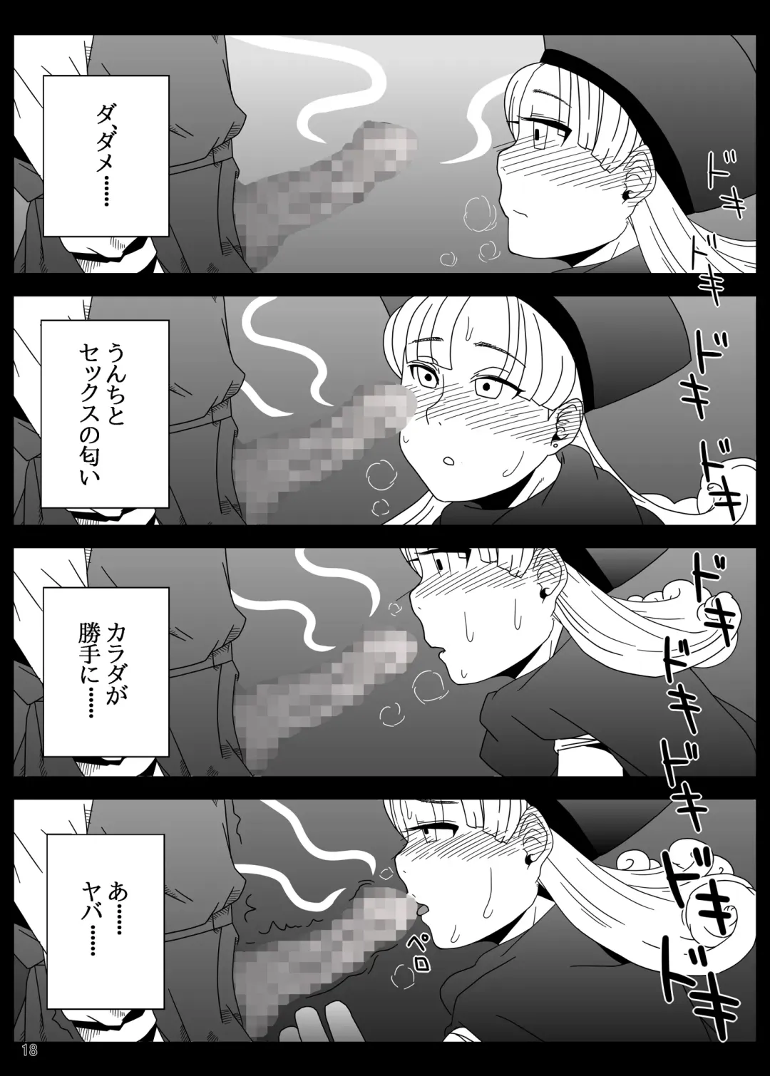 [Hagger - Tks] KusoQue II Fhentai - Page 18