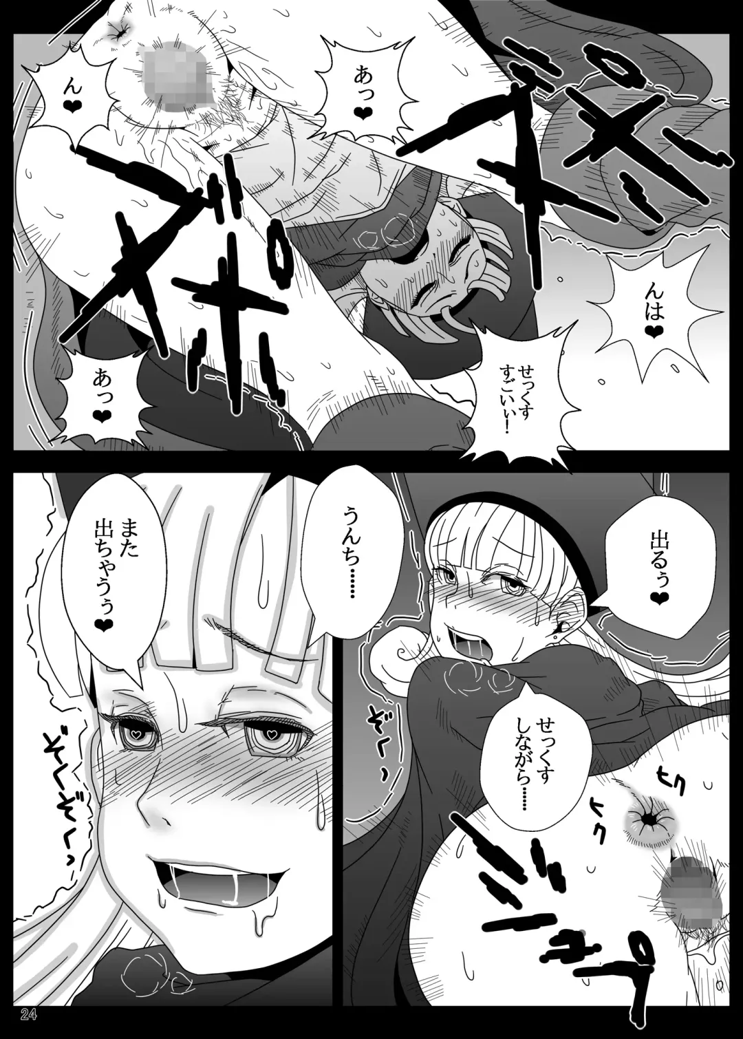 [Hagger - Tks] KusoQue II Fhentai - Page 24