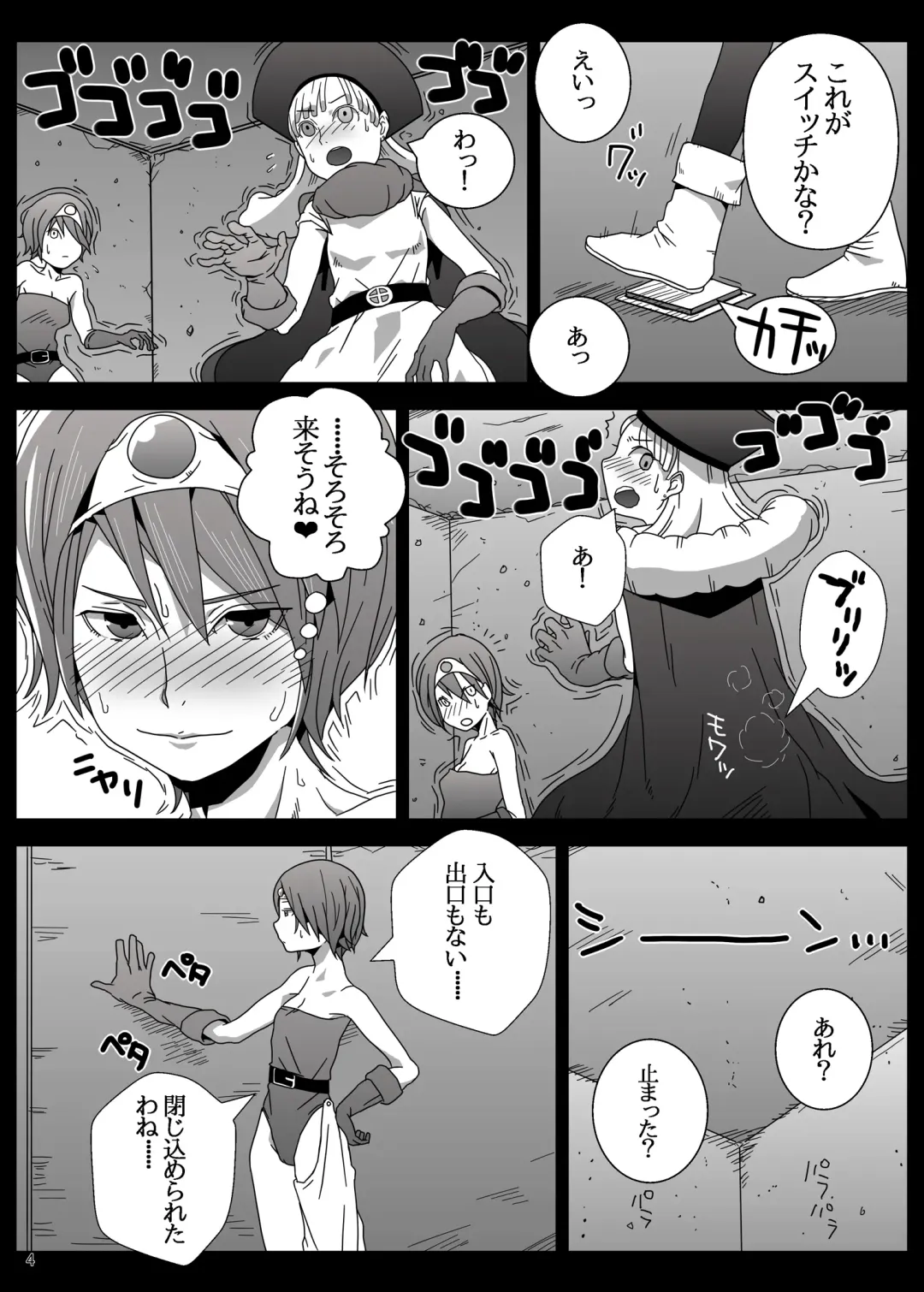 [Hagger - Tks] KusoQue II Fhentai - Page 4