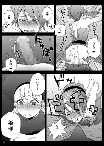 [Hagger - Tks] KusoQue II Fhentai - Page 16