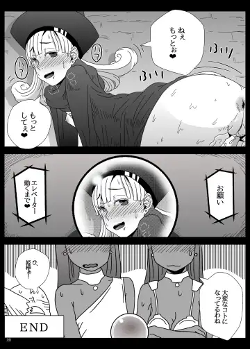 [Hagger - Tks] KusoQue II Fhentai - Page 26