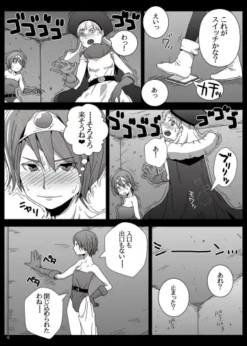 [Hagger - Tks] KusoQue II Fhentai - Page 4