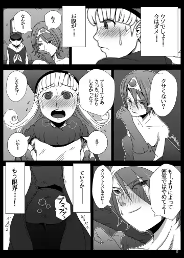 [Hagger - Tks] KusoQue II Fhentai - Page 5