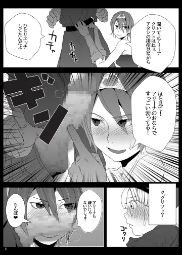 [Hagger - Tks] KusoQue II Fhentai - Page 8