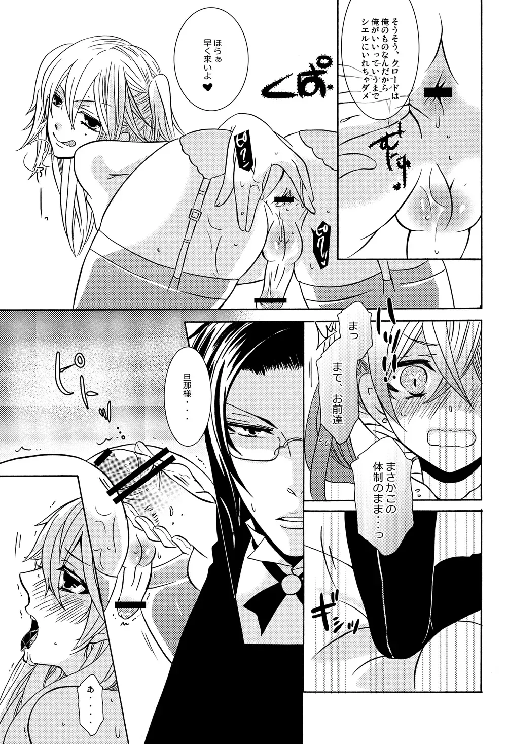 [Kuromame] Oita ga Sugimashita Fhentai - Page 11