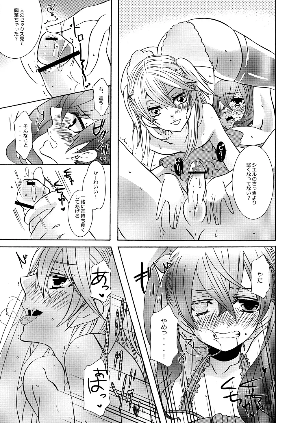 [Kuromame] Oita ga Sugimashita Fhentai - Page 13