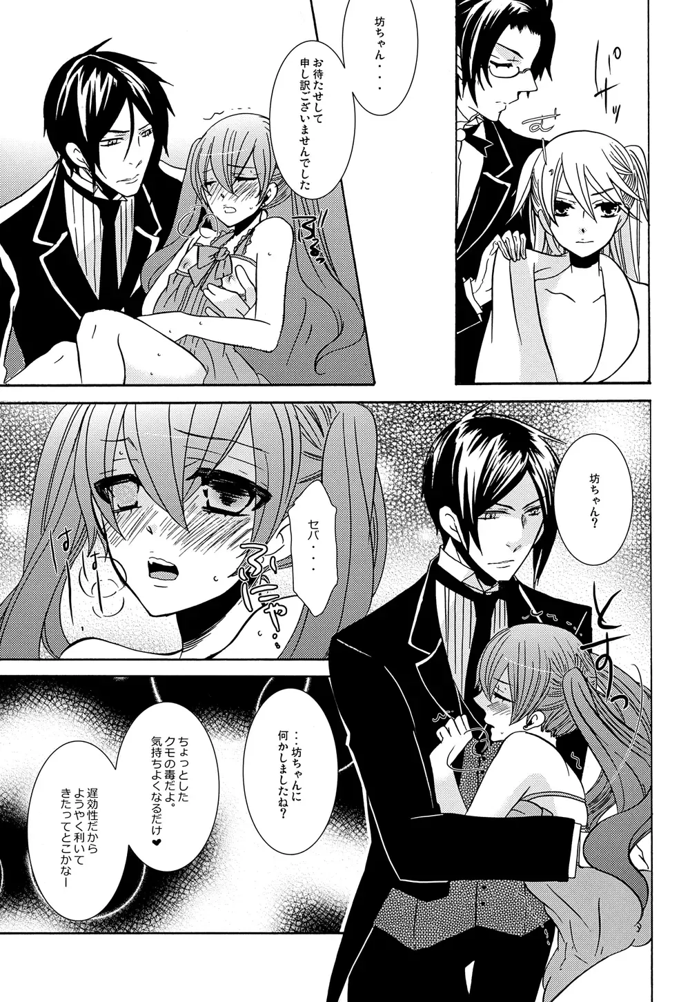 [Kuromame] Oita ga Sugimashita Fhentai - Page 19