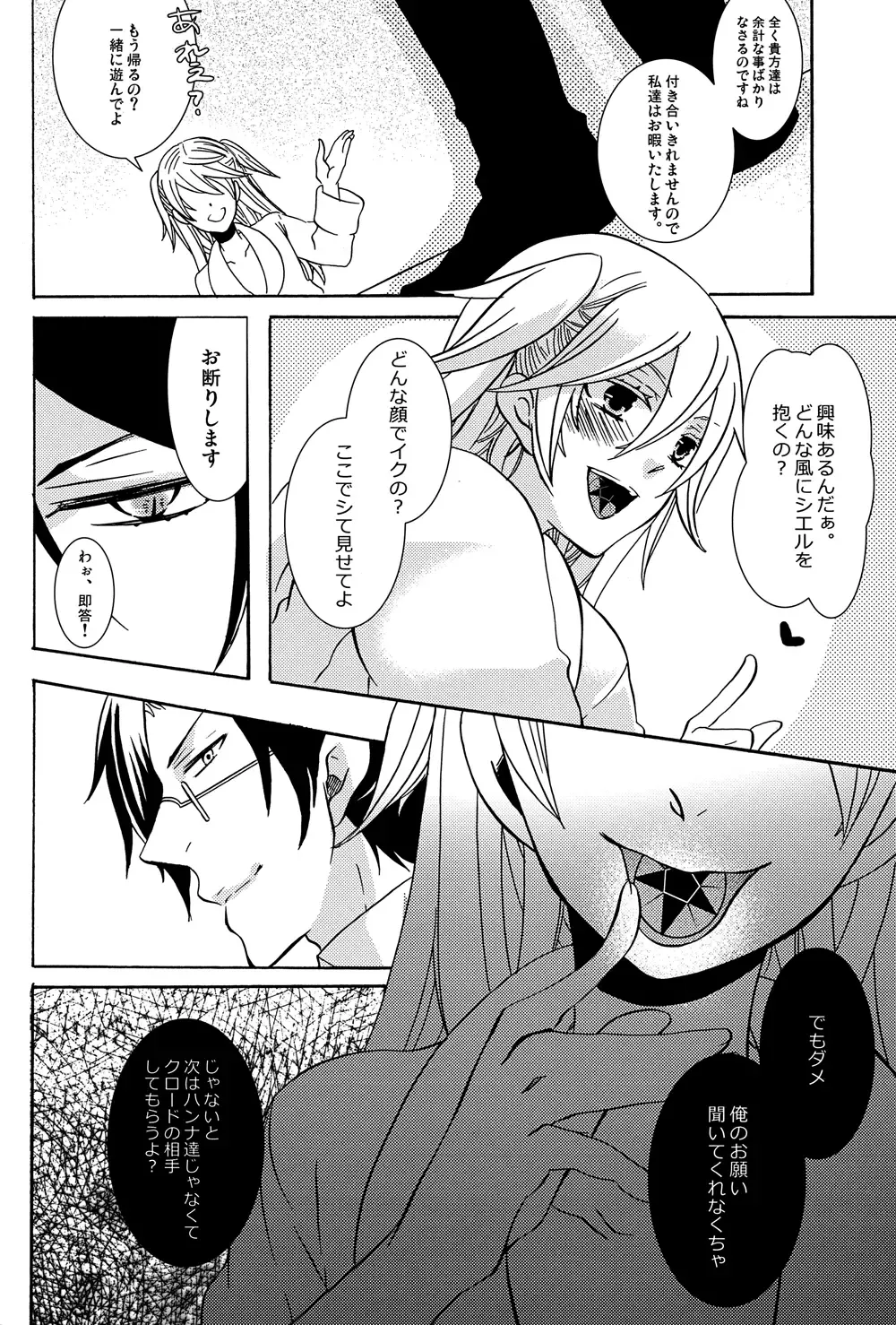 [Kuromame] Oita ga Sugimashita Fhentai - Page 20