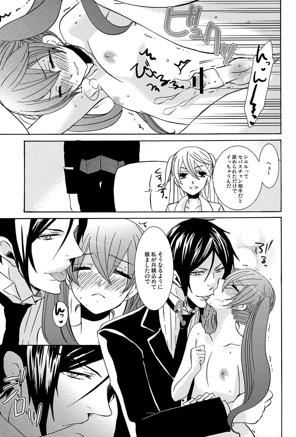 [Kuromame] Oita ga Sugimashita Fhentai - Page 23