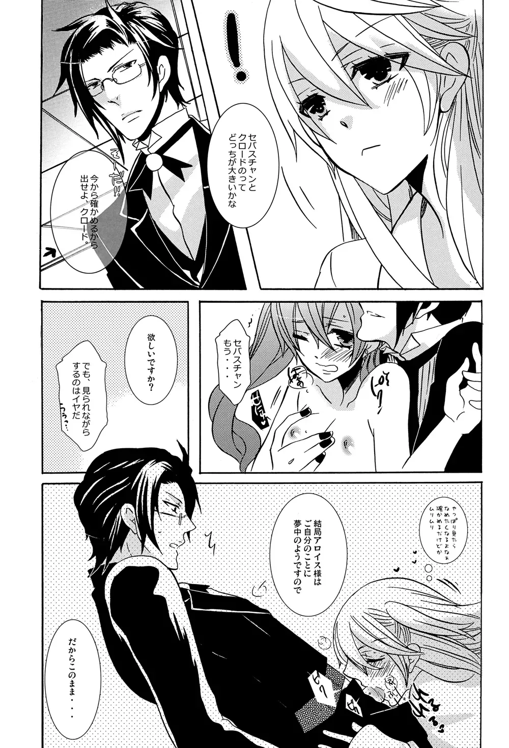 [Kuromame] Oita ga Sugimashita Fhentai - Page 25