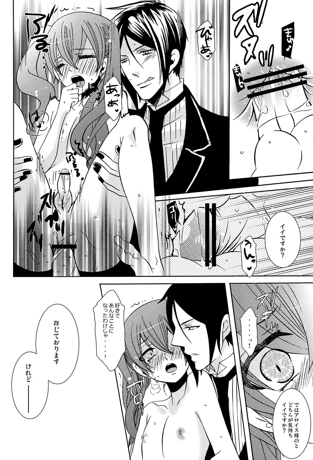 [Kuromame] Oita ga Sugimashita Fhentai - Page 26